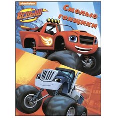 Проф-Пресс Раскраска в папке.