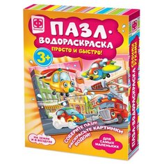 Фантазёр Водная раскраска-пазл.