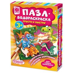 Фантазёр Водная раскраска-пазл.