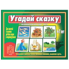 Настольная игра Весна-Дизайн