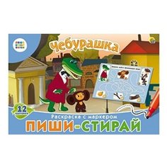 Рыжий кот Раскраска с маркером