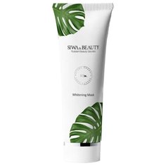 Siwa&Beauty маска осветляющая
