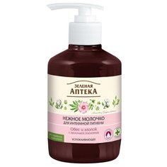 Зелёная Аптека Молочко для
