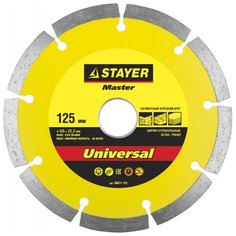 Диск алмазный отрезной 125x22.2 Stayer