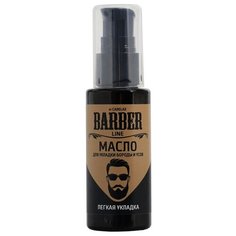Carelax Масло для укладки