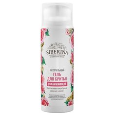 SIBERINA Гель для бритья