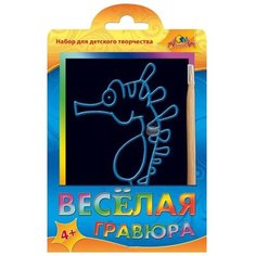 Гравюра Апплика Морской конёк