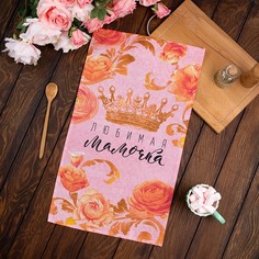 Полотенце для кухни Любимая мамочка Этель