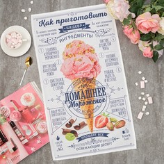 Полотенце для кухни Домашнее мороженное Этель