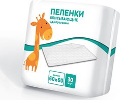 Пеленка Luxsan Жираф, 60х60 см