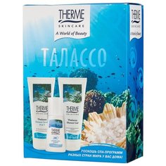 Набор Therme Талассо