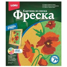 LORI Фреска из песка Красные маки (Кп-027)