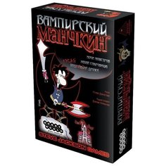 Настольная игра HOBBY WORLD Вампирский Манчкин