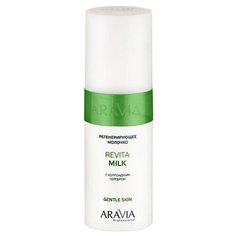 Молочко для тела Aravia Revita Milk регенерирующее с коллоидным серебром, 150 мл