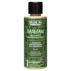 Jurassic SPA Бальзам для сухих волос, 50 мл