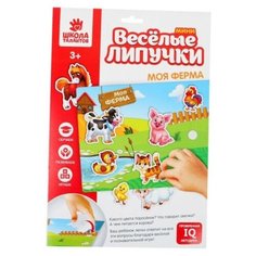 Настольная игра Школа талантов Весёлые липучки Мини. Моя ферма