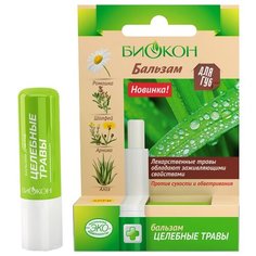 Биокон Бальзам для губ Целебные травы