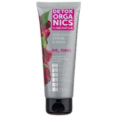 Natura Siberica маска-скраб для лица Detox Organics Kamchatka Black Birch & Wild Kamchatka Bearberry 75 мл