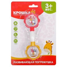 Погремушка Крошка Я Василёк 2849248 желтый / красный