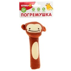 Погремушка Крошка Я Обезьянка 1886905 коричневый