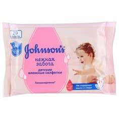 Влажные салфетки Johnsons Baby Нежная забота запасной блок 20 шт.