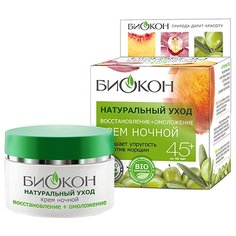 Крем Биокон Натуральный уход Восстановление + омоложение ночной 45+ 50 мл