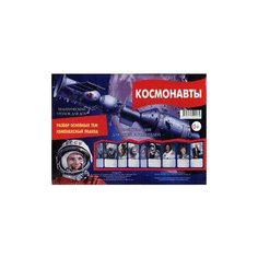Савушкин Сергей Николаевич "Космонавты. Информация для детей и родителей. Методическое пособие" Карапуз