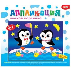 Дрофа-Медиа Мягкая картинка Пингвины (3083)