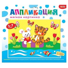 Дрофа-Медиа Мягкая картинка Пушистые друзья (2667)