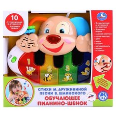 Интерактивная развивающая игрушка Умка Обучающее пианино-щенок "Стихи М. Дружининой и песни В. Шаинского" белый