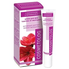COSMETOLOG Крем для век "Ластик от морщин" 15 мл