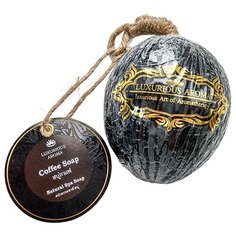 Мыло ручной работы Aur’Darrica Luxurious Aroma Coffee Soap натуральное СПА фруктовое фигурное, 120 г
