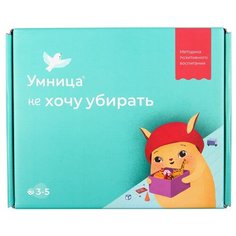 Обучающий набор Умница Не хочу убирать голубой