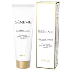 ESTEL маска-детокс Genevie Personal Expert очищающая, 50 мл