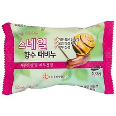 Мыло-скраб Juno Lovely BeBe парфюмированное с экстрактом улитки, 120 г