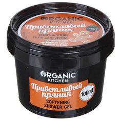 Гель для душа Organic Shop Organic kitchen Приветливый пряник, 100 мл