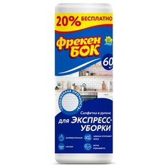 Салфетки Фрекен БОК для экспресс-уборки в рулоне 50 шт