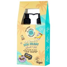 Набор Planeta Organica Skin Holiday