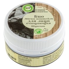 Nice Day био маска-коктейль Шунгит очищающая от чёрных точек, 80 мл