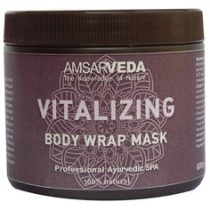 Маска для тела Amsarveda Vlitalizing, банка, 600 г