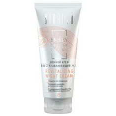 Biorico Biokey Energy Vital Revitalizing Night Cream Ночной крем для лица Восстанавливающий уход, 50 мл