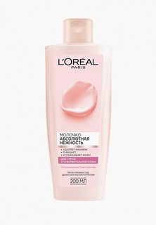 Молочко для лица LOreal Paris