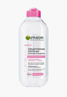 Молочко для лица Garnier