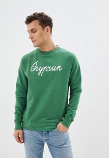 Свитшот Запорожец Heritage