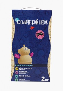 Набор для творчества Космический песок