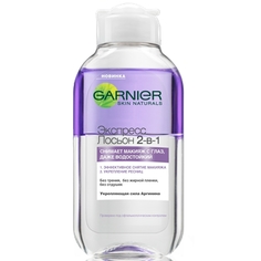 GARNIER Экспресс лосьон для снятия макияжа с глаз 2 в 1