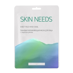 ЛЭТУАЛЬ Тканевая увлажняющая маска для лица с секретом улитки SKIN NEEDS