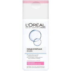 LORÉAL PARIS Мицеллярная вода для снятия макияжа, для сухой и чувствительной кожи, гипоаллергенно