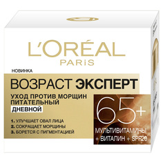 LORÉAL PARIS Дневной крем для лица "Возраст Эксперт 65+", против морщин, питательный SPF 20