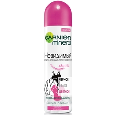 GARNIER Дезодорант-антиперспирант спрей "Mineral, Черное, белое, цветное" без спирта, с минералом Перлит, невидимый, защита 48 часов, женский